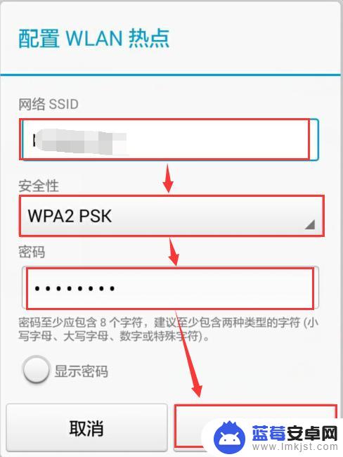 手机怎么创建无线网络 华为手机怎么设置WiFi密码