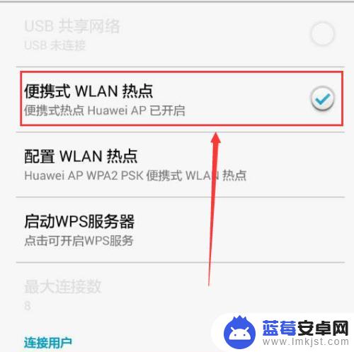 手机怎么创建无线网络 华为手机怎么设置WiFi密码