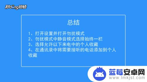 苹果手机怎么设置电话不通 怎么让别人打不通我的苹果手机