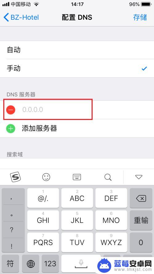 苹果手机怎么还不成dns 苹果手机如何设置DNS