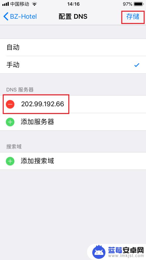 苹果手机怎么还不成dns 苹果手机如何设置DNS