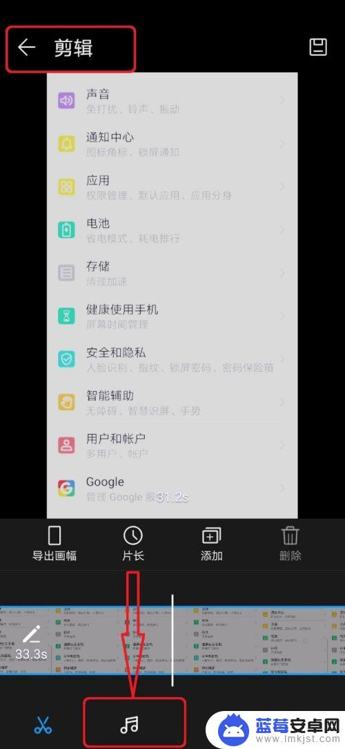 手机如何录制视频加音乐 手机拍视频加音乐的方法