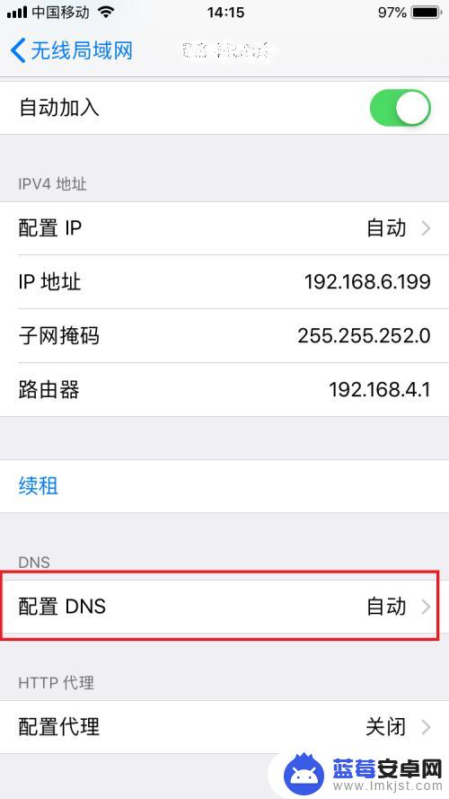 苹果手机怎么还不成dns 苹果手机如何设置DNS