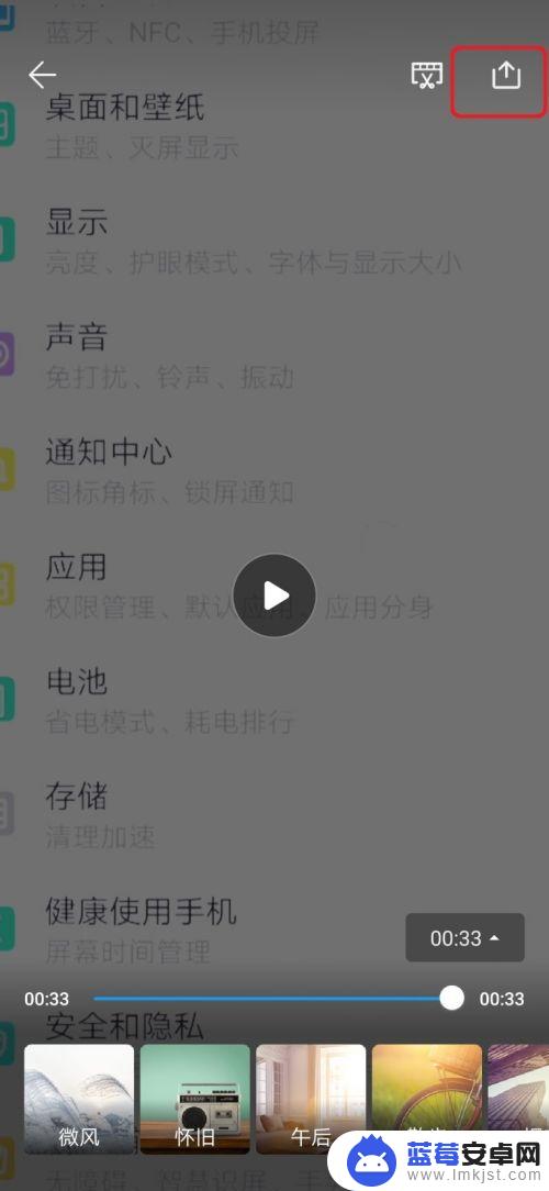 手机如何录制视频加音乐 手机拍视频加音乐的方法