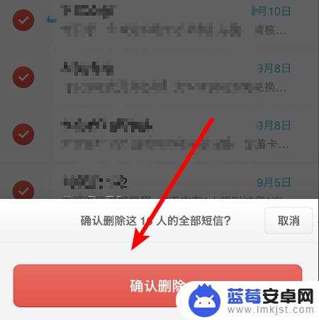 坚果手机如何删除信息通知 锤子手机怎么批量删除短信