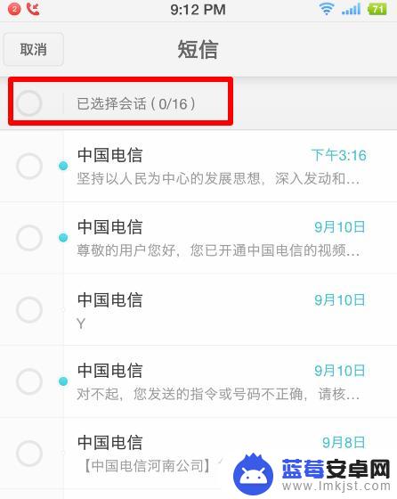 坚果手机如何删除信息通知 锤子手机怎么批量删除短信