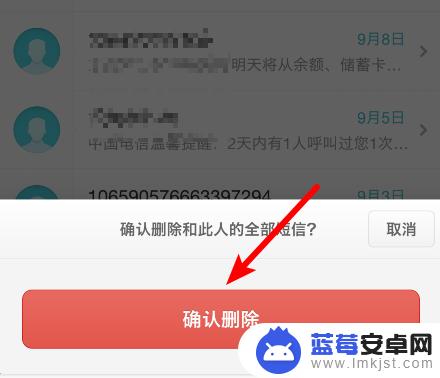 坚果手机如何删除信息通知 锤子手机怎么批量删除短信