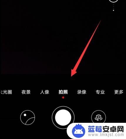 手机照片灯光怎么去掉 手机拍照炫光怎样调整