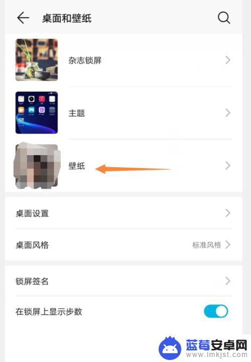 怎么设置秘密空间手机壁纸 手机壁纸怎么自定义设置
