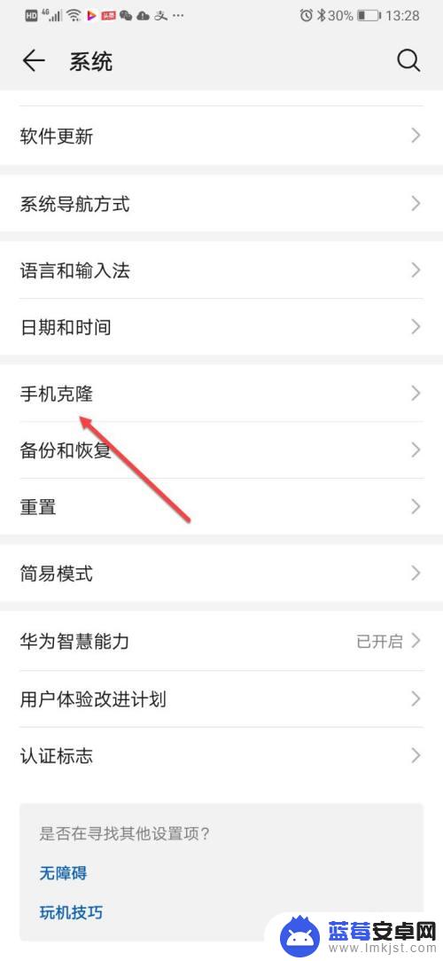 荣耀手机怎么往苹果手机传照片 华为和iphone手机如何使用无线网络互传照片