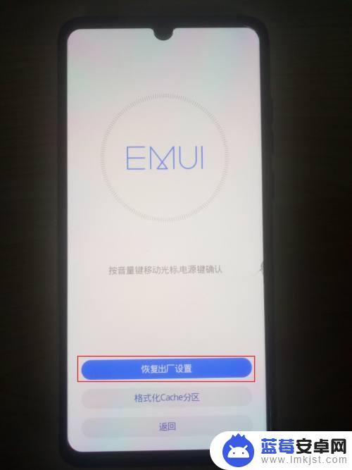 如何设置手机进入开机界面 华为手机开机界面卡住怎么办
