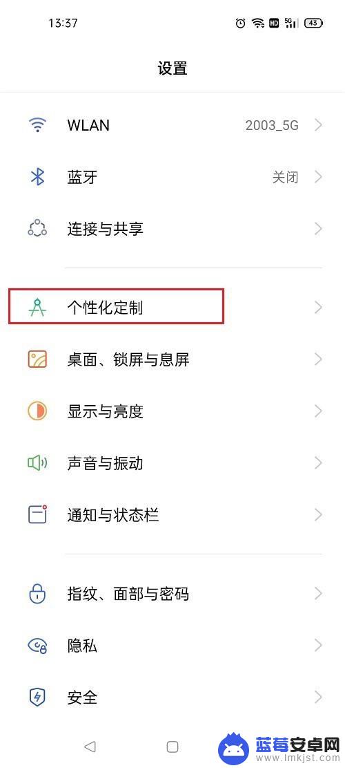 oppo手机怎么更改桌面图标大小 oppo手机图标尺寸设置教程