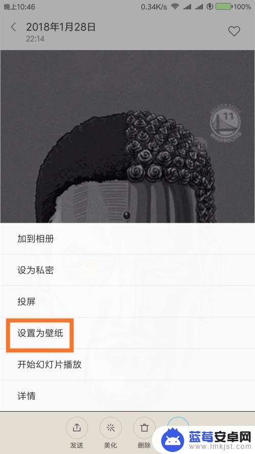 手机图片怎么转换墙纸 手机如何设置桌面壁纸