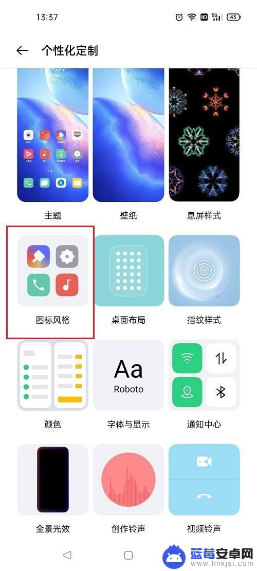 oppo手机怎么更改桌面图标大小 oppo手机图标尺寸设置教程