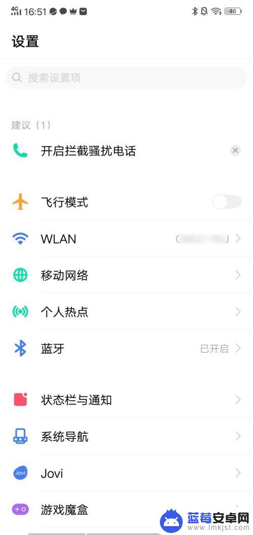 vivo手机怎么发热点 vivo手机如何开启移动热点