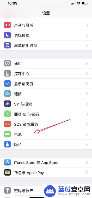 苹果11手机怎么显示电量百分比 iPhone 11电池剩余百分比显示怎么设置