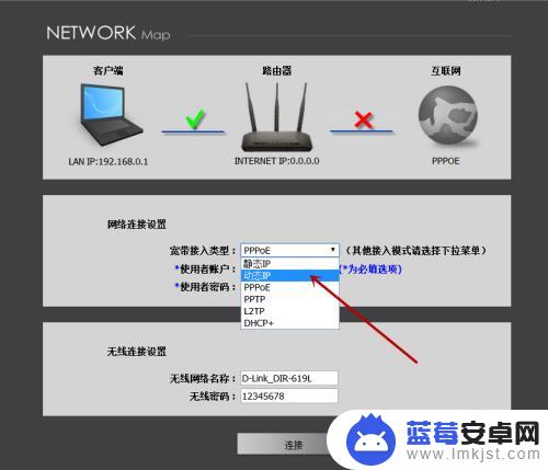 dlink路由器手机怎么设置 D-Link路由器快速设置教程