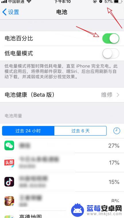 苹果11手机怎么显示电量百分比 iPhone 11电池剩余百分比显示怎么设置