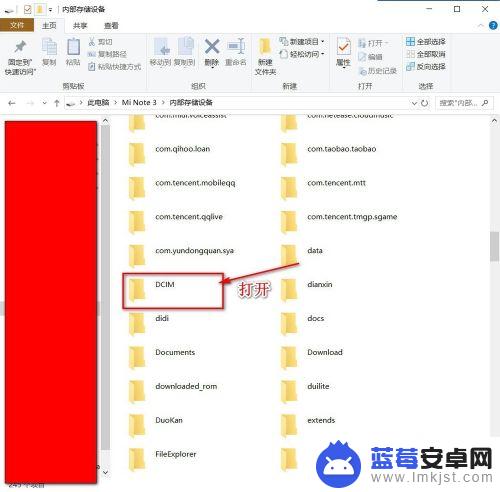 如何调取手机图片文件 电脑如何读取手机相册照片