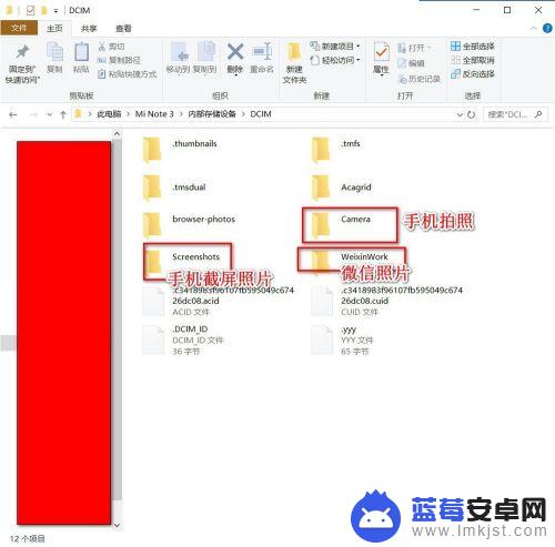 如何调取手机图片文件 电脑如何读取手机相册照片