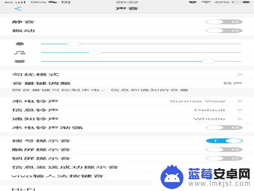 软件如何修改手机铃声 手机怎样更改铃声