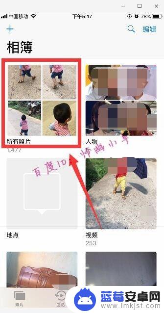 用苹果手机怎么拼图照片 苹果手机拼图照片教程