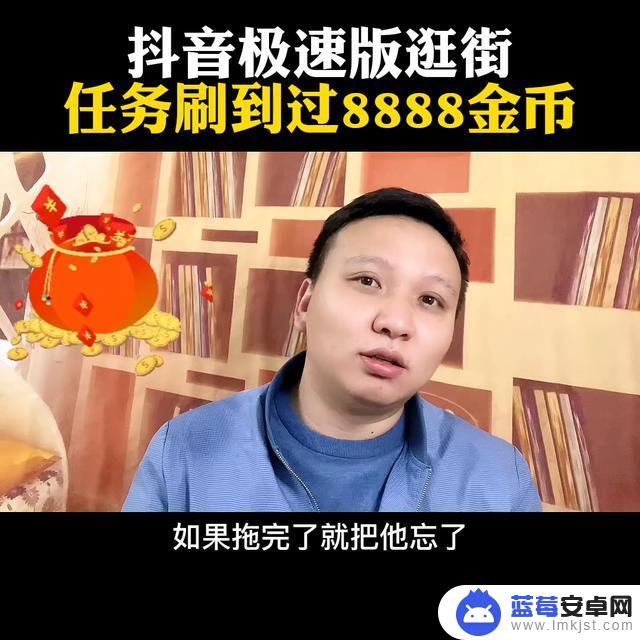 抖音极速版购物广告(抖音极速版)