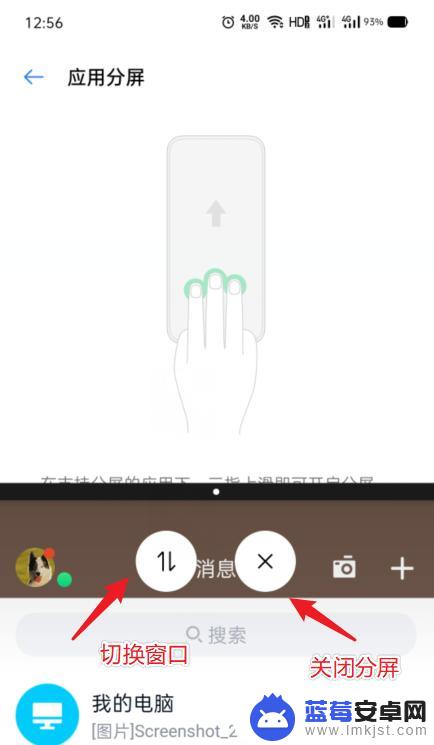 oppoR 手机怎么分屏 OPPO手机分屏功能怎么用