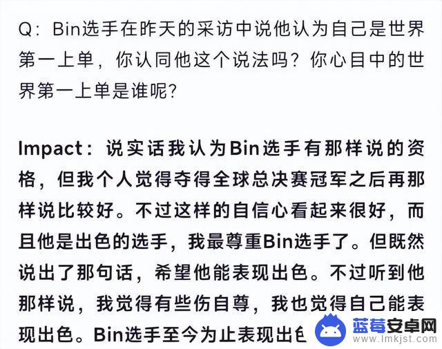 2位冠军上单质疑Bin，称必须拿下S赛冠军才能称为世界第一上单