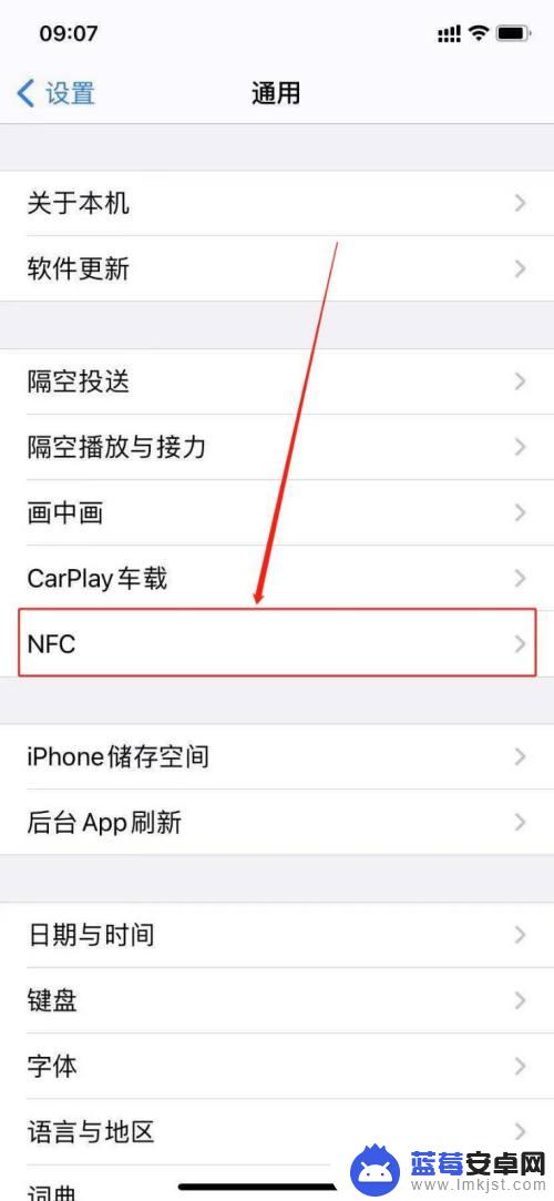 如何利用苹果手机的nfc 苹果手机nfc功能怎么开启