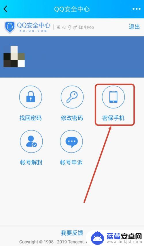 如何撤qq密保手机 QQ手机密保忘记怎样解绑