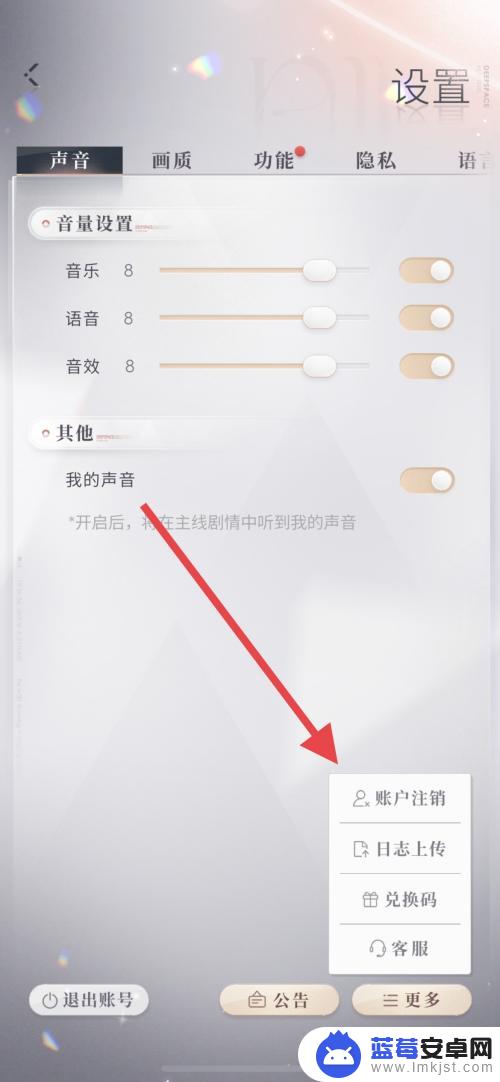 恋与深空怎么删除账号 怎样在恋与深空游戏中注销账户