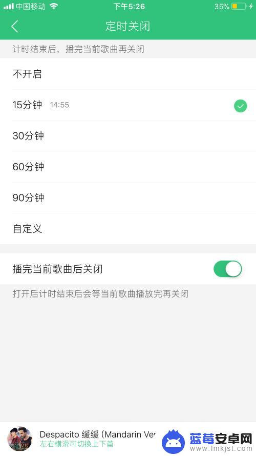 睡着如何关闭手机音乐 手机音乐定时关闭设置方法