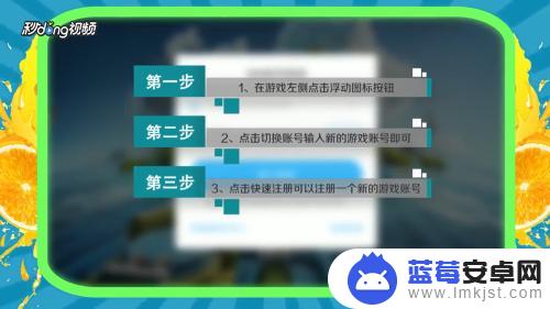 海岛战争求生怎么切换账号 手机上切换海岛奇兵账号步骤