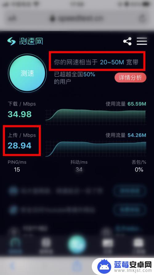 手机如何测量自己家的网速 家里的宽带网速如何测试手机