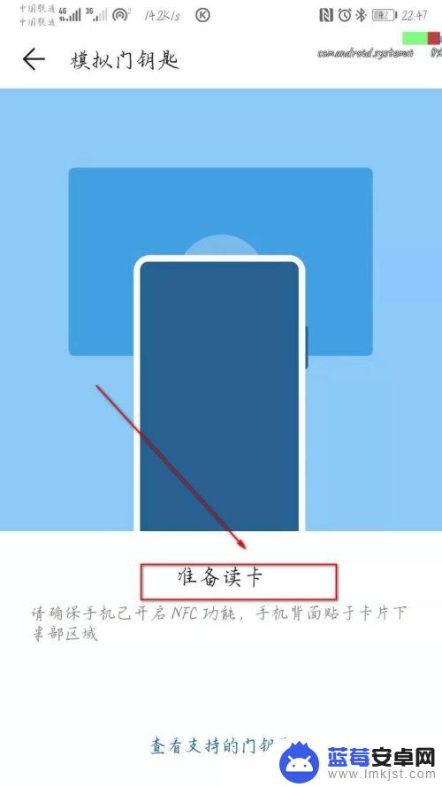 华为手机怎么设置门襟 华为手机门禁卡添加教程