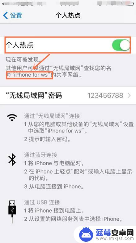 如何修改苹果手机无线名称 如何修改iPhone热点WiFi名称