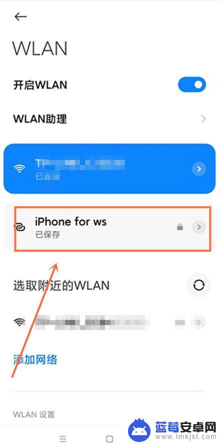 如何修改苹果手机无线名称 如何修改iPhone热点WiFi名称