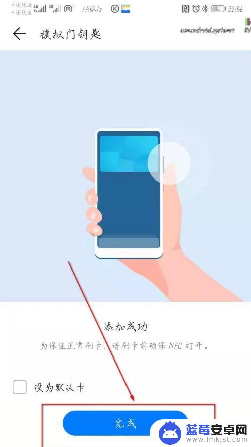 华为手机怎么设置门襟 华为手机门禁卡添加教程