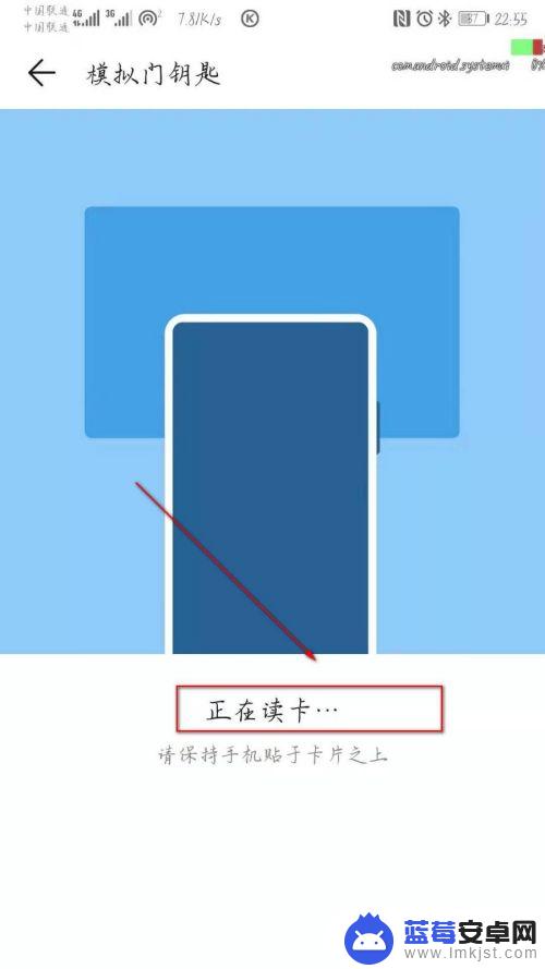 华为手机怎么设置门襟 华为手机门禁卡添加教程
