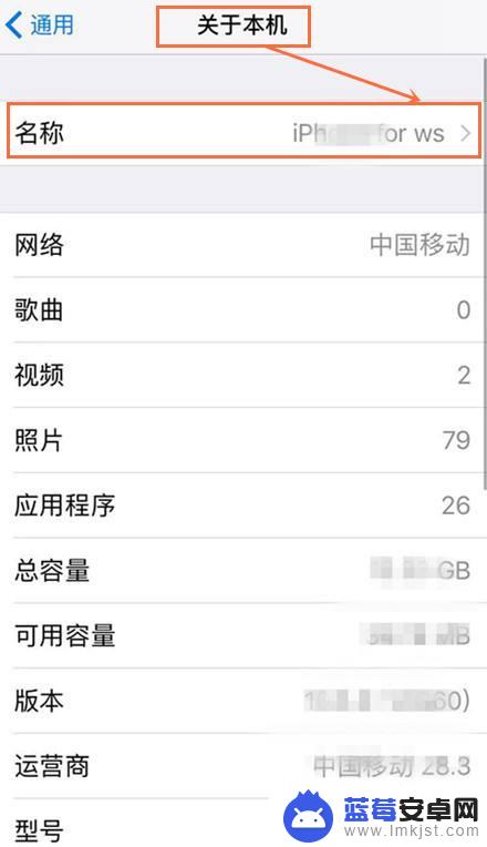 如何修改苹果手机无线名称 如何修改iPhone热点WiFi名称