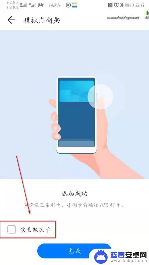 华为手机怎么设置门襟 华为手机门禁卡添加教程