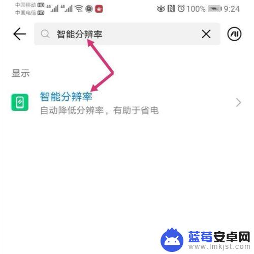 手机如何改变像素 手机怎么改变图片的像素大小