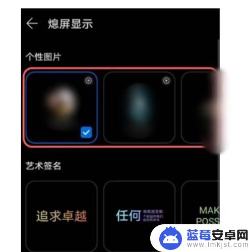 华为手机息屏壁纸如何换 华为手机怎么设置熄屏时显示图片