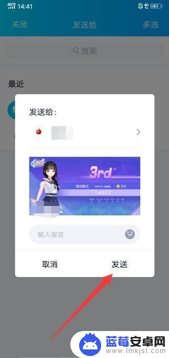 qq炫舞如何分享 qq炫舞怎么分享游戏给好友