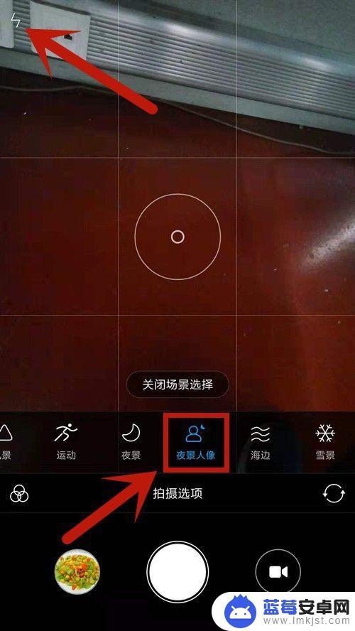 手机夜景咋拍 怎么调手机相机拍夜景