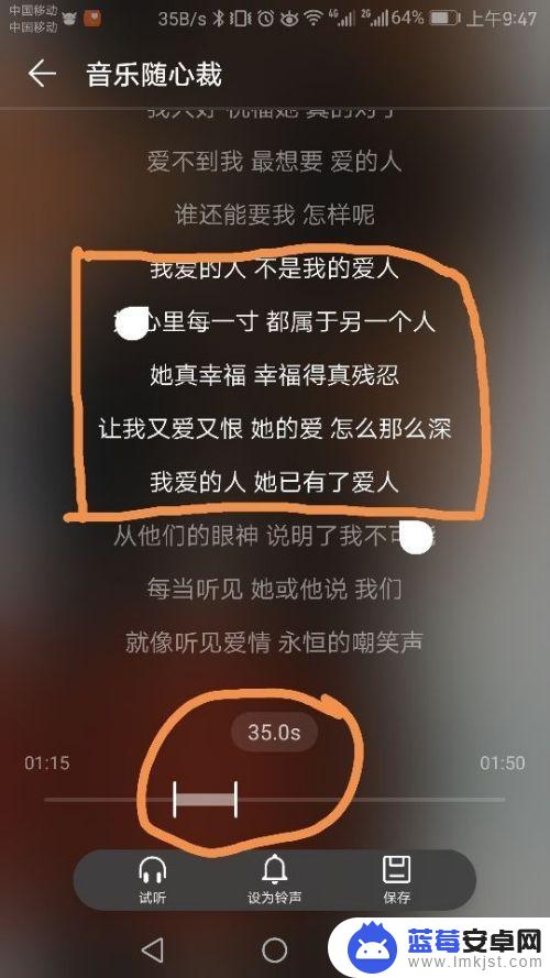 手机剪辑音乐如何分享 华为手机音乐裁剪教程