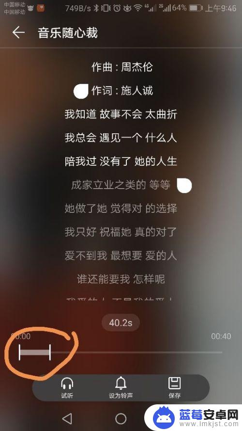 手机剪辑音乐如何分享 华为手机音乐裁剪教程