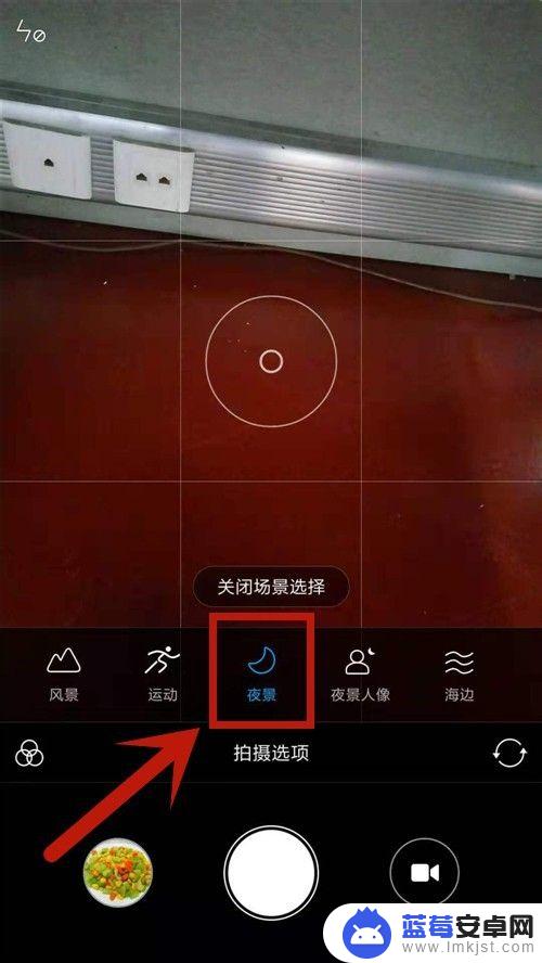 手机夜景咋拍 怎么调手机相机拍夜景