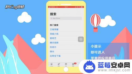 苹果手机怎么找应用商店 苹果手机应用商店怎么打开